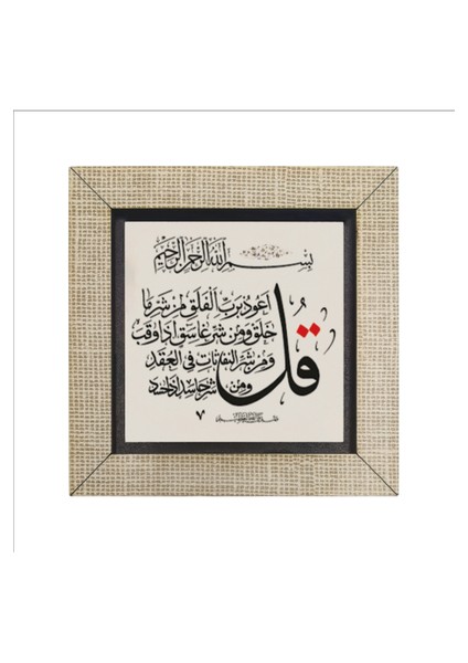 Felak Suresi Baskılı Mdf MAGNETKH-101BUZDOLABI Süsü fırsatları