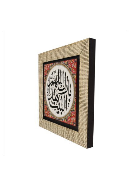 Allah Bu Evi Mübarek Kılsın. Baskılı Mdf MAGNETKH-133BUZDOLABI Süsü indirimleri