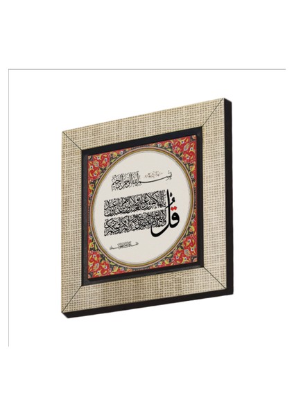 Kafirun Suresi Baskılı Mdf MAGNETKH-118BUZDOLABI Süsü