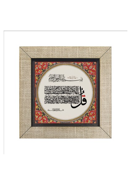 Kafirun Suresi Baskılı Mdf MAGNETKH-118BUZDOLABI Süsü