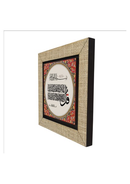 Kafirun Suresi Baskılı Mdf MAGNETKH-118BUZDOLABI Süsü