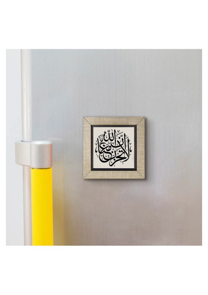 Üzülme, Allah Bizimle Beraber. Tevbe Suresi 40. Ayette Geçen Söz Baskılı Mdf MAGNETKH-162