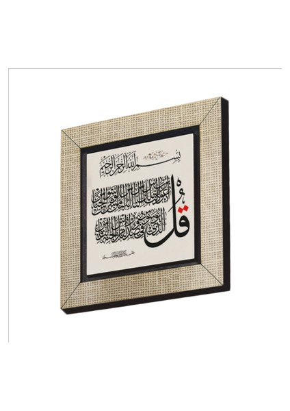 Nas Suresi Baskılı Mdf MAGNETKH-111BUZDOLABI Süsü