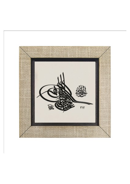 2.abdülhamid’in Tuğrası Baskılı Mdf MAGNETKH-215BUZDOLABI Süsü fırsatları