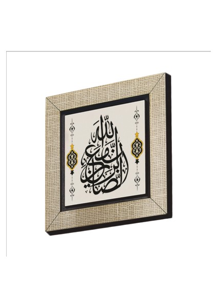 Allah Sabredenlerle Beraberdir Bakara 153. Ayette Geçen Söz Baskılı Mdf MAGNETKH-223