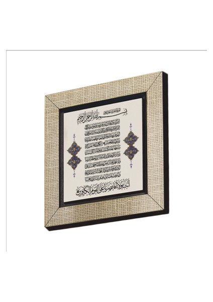 Bakara 285-286 Amenarrasulü Baskılı Mdf MAGNETKH-126BUZDOLABI Süsü