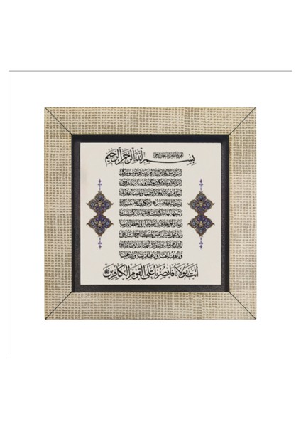 Bakara 285-286 Amenarrasulü Baskılı Mdf MAGNETKH-126BUZDOLABI Süsü fırsatları