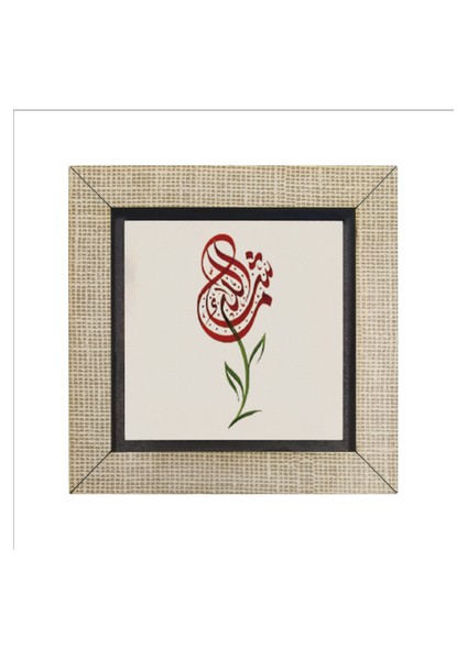 Maşallah Baskılı Mdf MAGNETKH-042BUZDOLABI Süsü fırsatları