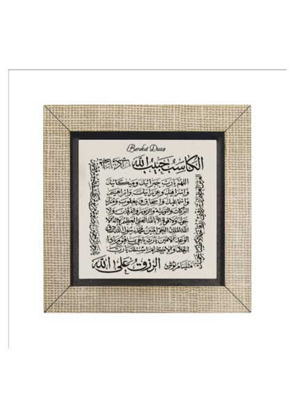 Bereket Duası Karınca Duası Baskılı Mdf Magnet KH-077BUZDOLABI Süsü fırsatları