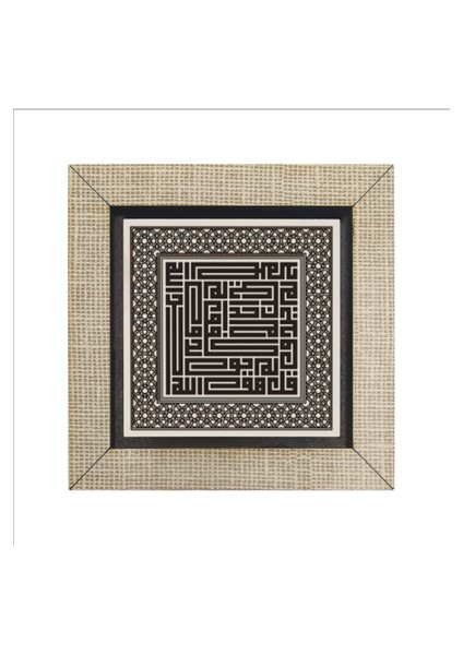 Ihlas Suresi Baskılı Mdf MAGNETKH-098BUZDOLABI Süsü fırsatları