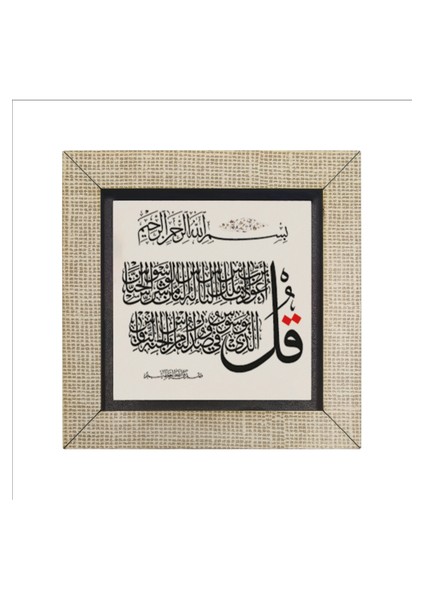 Nas Suresi Baskılı Mdf MAGNETKH-111BUZDOLABI Süsü fırsatları