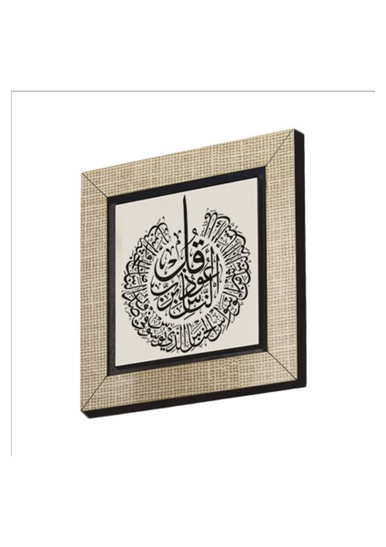 Nas Suresi Baskılı Mdf MAGNETKH-113BUZDOLABI Süsü