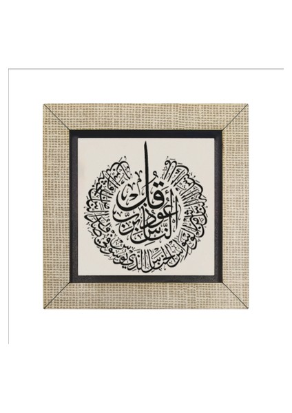 Nas Suresi Baskılı Mdf MAGNETKH-113BUZDOLABI Süsü fırsatları