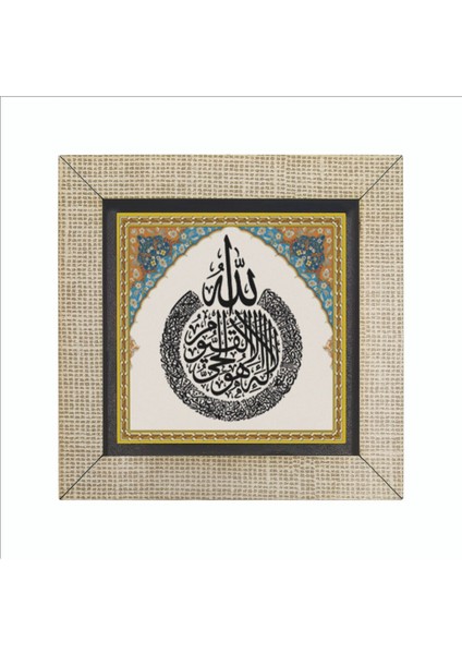 Ayet-El Kürsi Baskılı Mdf Magnet KH-066BUZDOLABI Süsü fırsatları