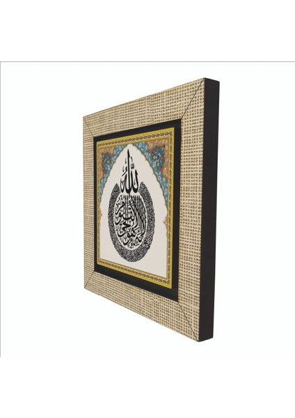 Ayet-El Kürsi Baskılı Mdf Magnet KH-066BUZDOLABI Süsü indirimleri