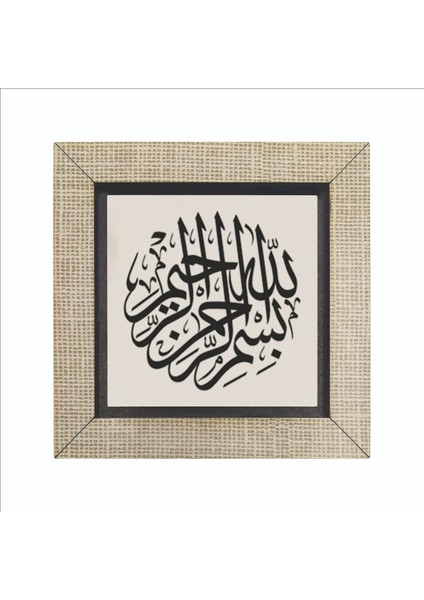 Besmele Baskılı Mdf MAGNETKH-012BUZDOLABI Süsü fırsatları