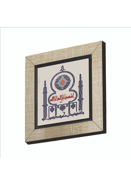Kelime-I Şehadet Baskılı Mdf MAGNETKH-057BUZDOLABI Süsü