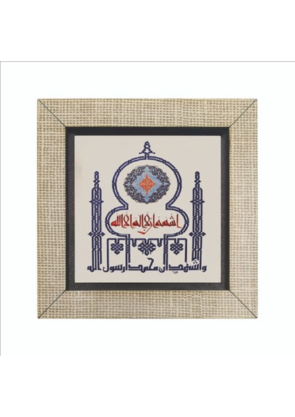 Kelime-I Şehadet Baskılı Mdf MAGNETKH-057BUZDOLABI Süsü