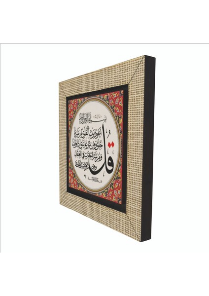 Felak Suresi Baskılı Mdf MAGNETKH-102BUZDOLABI Süsü