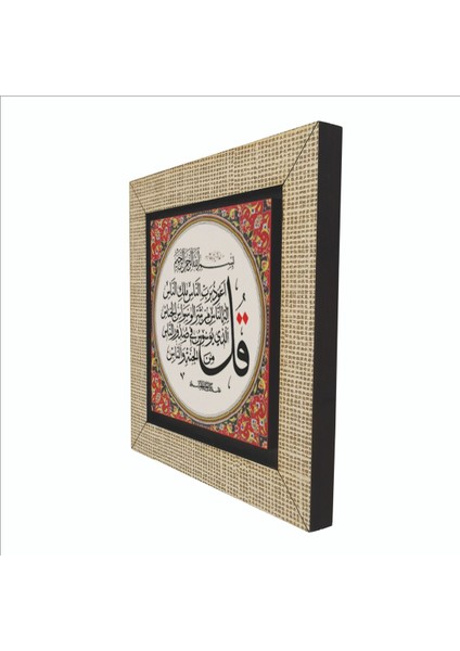 Nas Suresi Baskılı Mdf MAGNETKH-110BUZDOLABI Süsü indirimleri