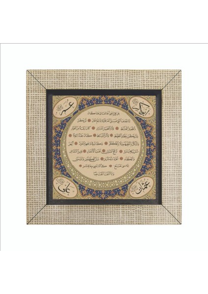 Hilye-I Şerif Baskılı Mdf MAGNETKH-190BUZDOLABI Süsü