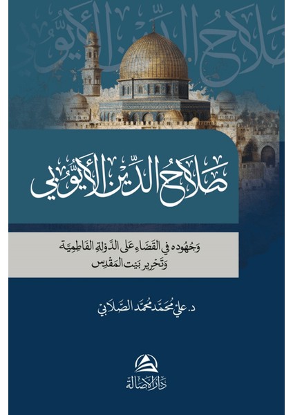 Salahaddin Al-Ayyubi - Ali Mohammad Al-Sallabi