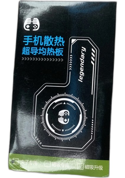 Cep Telefonu Soğutucu Plaka. Manyetik Özellikli Sticker Radyatör modelleri