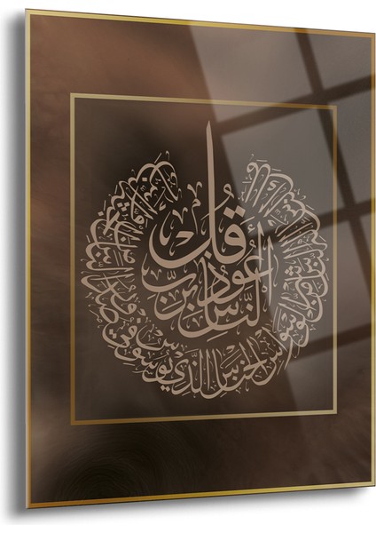Ihlas Suresi Yazılı Dini Cam Tablo - Dini Tablolar - Islami Cam Tablo - Islami Tablolar - Isl047