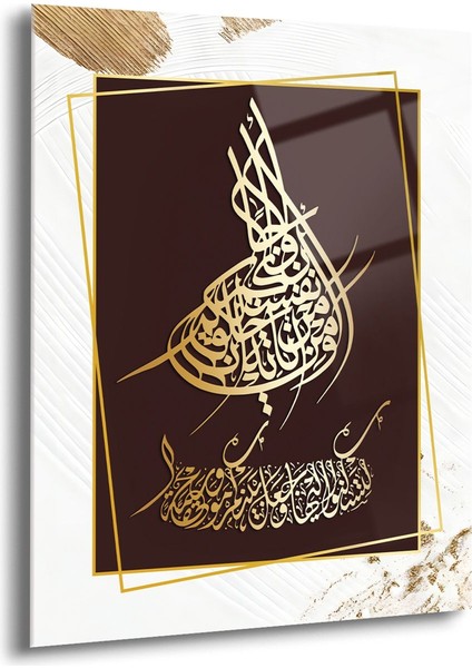 Islami Cam Tablo - Dini Tablolar - Dini Duvar Tablosu - Islami Cam Tablo - Islami Tablolar - Isl076