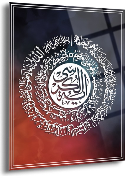 Dini Cam Tablo - Dini Tablolar - Dini Duvar Tablosu - Islami Cam Tablo - Islami Tablolar - Isl061