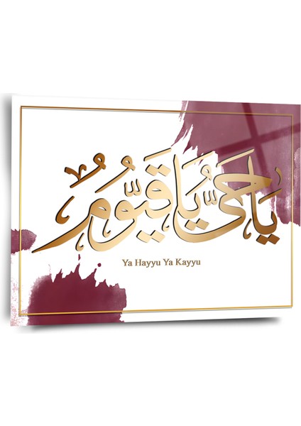 Ya Hayyu Ya Kayyu Yazılı Dini Cam Tablo - Islami Cam Tablo - Islami Tablolar - Isl093