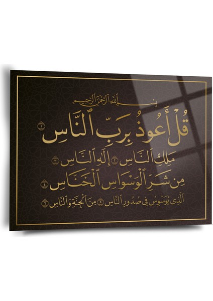 Nas Suresi Dini Cam Tablo - Dini Tablolar - Dini Duvar Tablosu-Islami Cam Tablo-Islami Tablo-Isl007