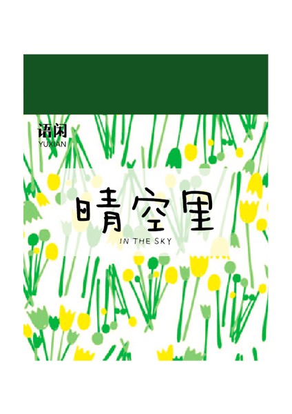 B Tarzı Bloknot Sülfürik Asit Kağıt Malzeme Kitap Vintage Mrapbooking Kolaj Mermi Etiketleri Dekorasyon Okul Kırtasiye (Yurt Dışından)