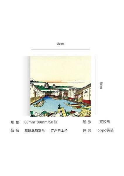 E Tarzı 50 Sheetsset Katsushika Hokusai Sanat Resim Serisi Yapışkan Not Kanagawa Sörf Fuji Dağı Bloknot Kırtasiye Malzemeleri (Yurt Dışından)