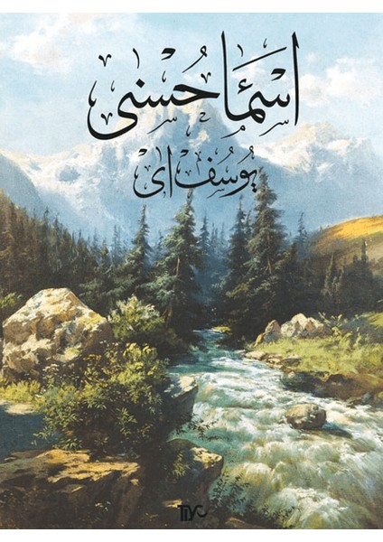Esma-i Hüsna - Yusuf Ay