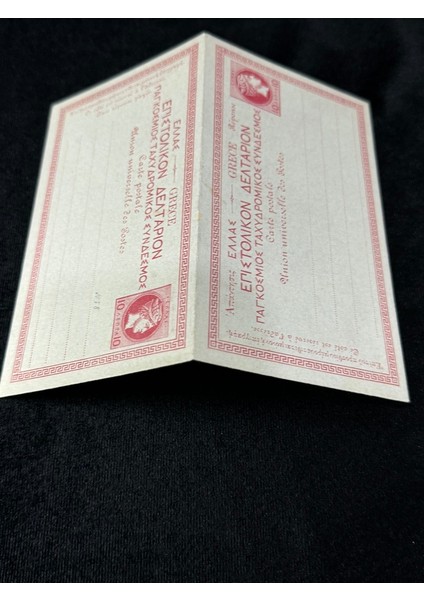 T.c. Ptt Müdürlüğü 1970'LI Yıllarından Antiye Görsel Antalya Cumhuriyet Formüler Kart