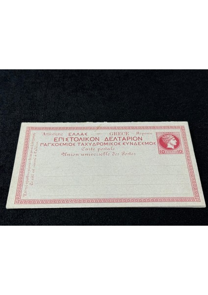 T.c. Ptt Müdürlüğü 1970'LI Yıllarından Antiye Görsel Antalya Cumhuriyet Formüler Kart