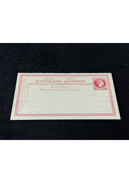 T.c. Ptt Müdürlüğü 1970'LI Yıllarından Antiye Görsel Antalya Cumhuriyet Formüler Kart