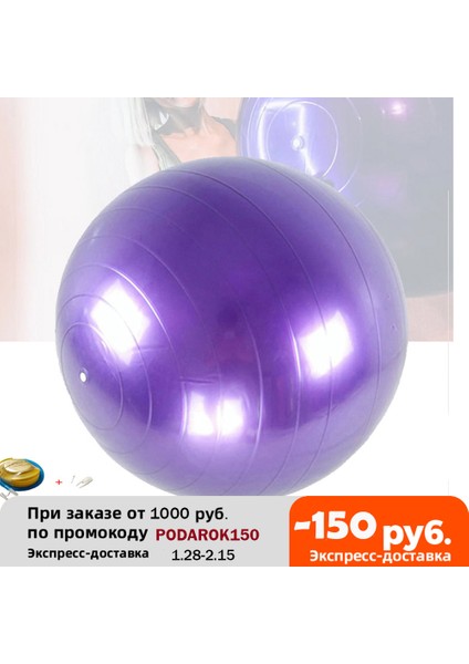 75CM Mor Tarzı Yoga Topları Pilates Fitness Salonu Masaj Noktası Denge Fitball Egzersiz Egzersiz Topu cm Pompalı (Yurt Dışından)