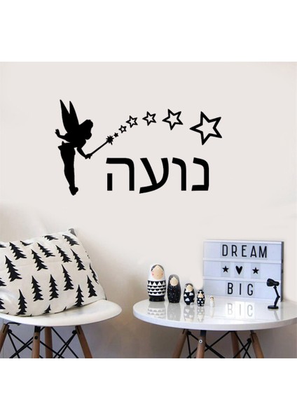 Sarı Stil 42X25CM Güzellik Ibranice Cümleler Kreş Duvar Çıkartmaları Çocuk Odaları Için Vinil Sanat Çıkartmaları Vinil Sanat Çıkartması (Yurt Dışından) modelleri