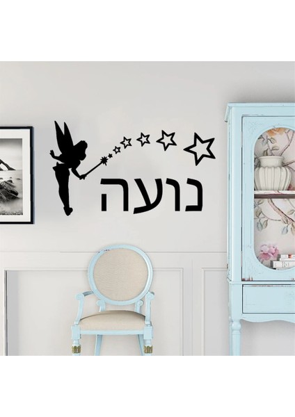 Sarı Stil 42X25CM Güzellik Ibranice Cümleler Kreş Duvar Çıkartmaları Çocuk Odaları Için Vinil Sanat Çıkartmaları Vinil Sanat Çıkartması (Yurt Dışından) fırsatları