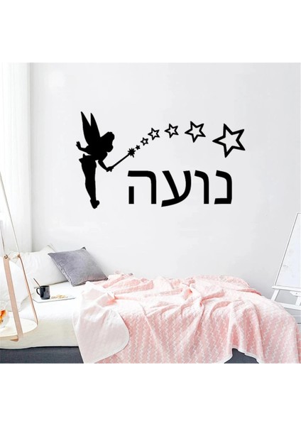 Sarı Stil 42X25CM Güzellik Ibranice Cümleler Kreş Duvar Çıkartmaları Çocuk Odaları Için Vinil Sanat Çıkartmaları Vinil Sanat Çıkartması (Yurt Dışından) indirimleri