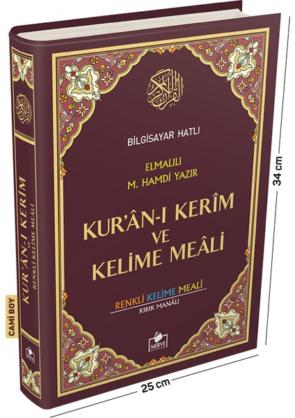 Kuranı Kerim Bilgisayar Hatlı Renkli Kelime Meali Bordo Renk Cami Boy