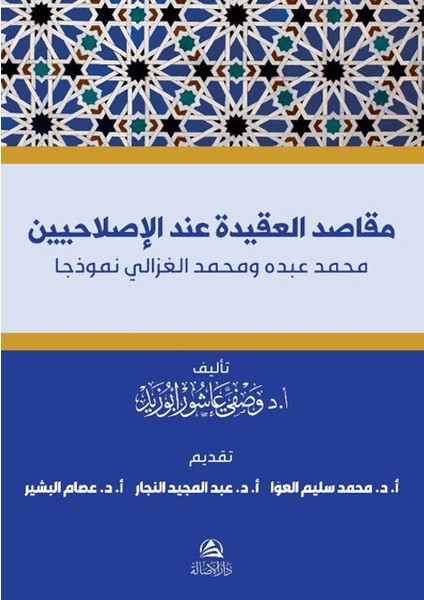Makasıdu’l-Akide İnde İslahiyyin Muhammed Abdu ve Muhammed Gazali - Vasfi Abuzid
