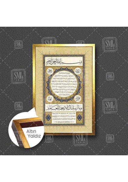 Hilye-I Şerif Duası Müslüman Islam Kuran Çerçeveli Dikey Kanvas Tablo