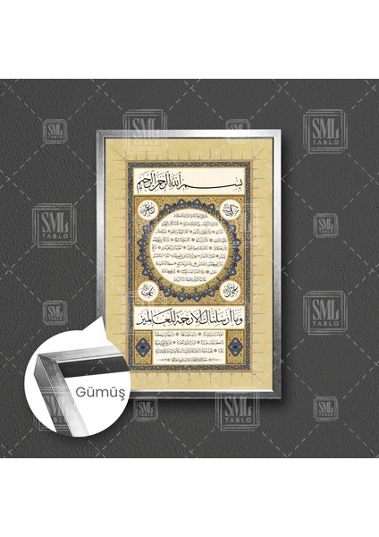Hilye-I Şerif Duası Müslüman Islam Kuran Çerçeveli Dikey Kanvas Tablo