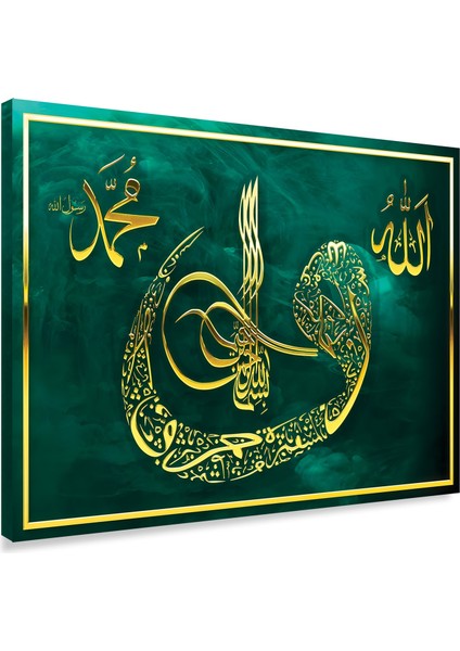 Allah ve Muhammed Lafzı Kanvas Tablo