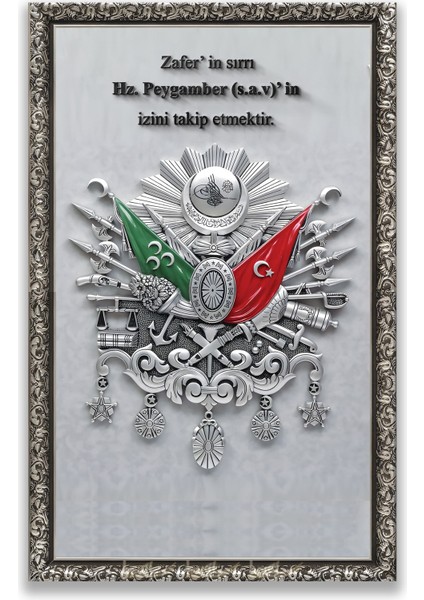 Osmanlı Arması Kanvas Tablo