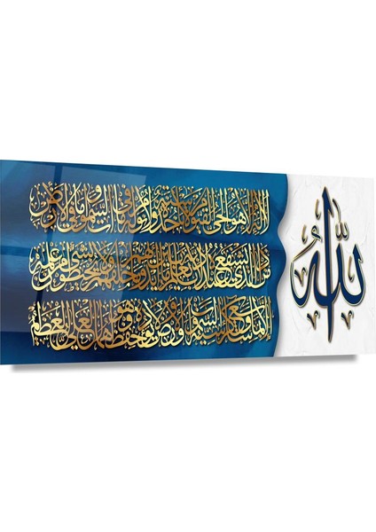 Ayetel Kürsi Cam Tablo