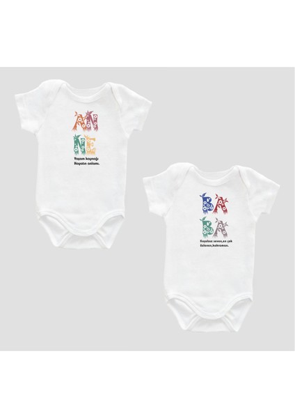 Organik Pamuk Anne Baba Baskılı 2'li Bebek Body Set Beyaz Çıtçıtlı Badi Zıbın Ikili ZBN020